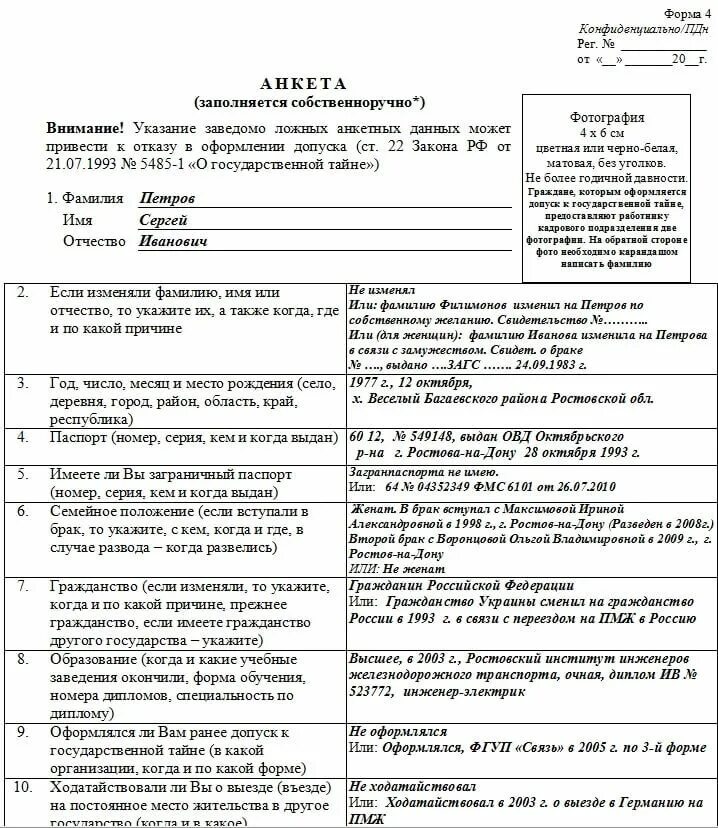 Iv form