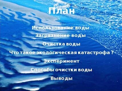 Одежда вода защита