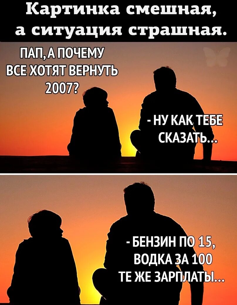 Отец и отчего