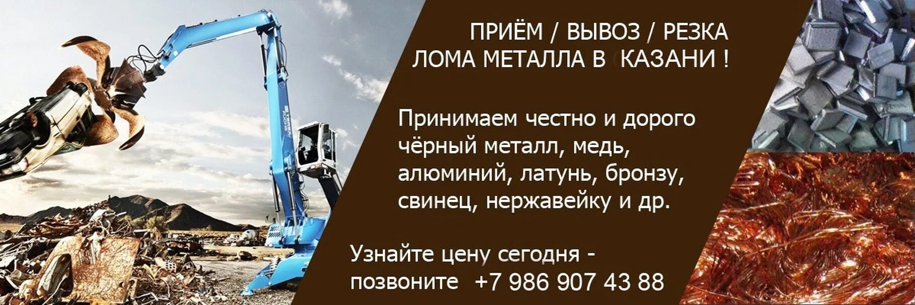 Сдача металлолома с 1 октября 2025. Прием металлолома баннер. металлолом реклама. прием металла баннер. прием металлолома реклама.