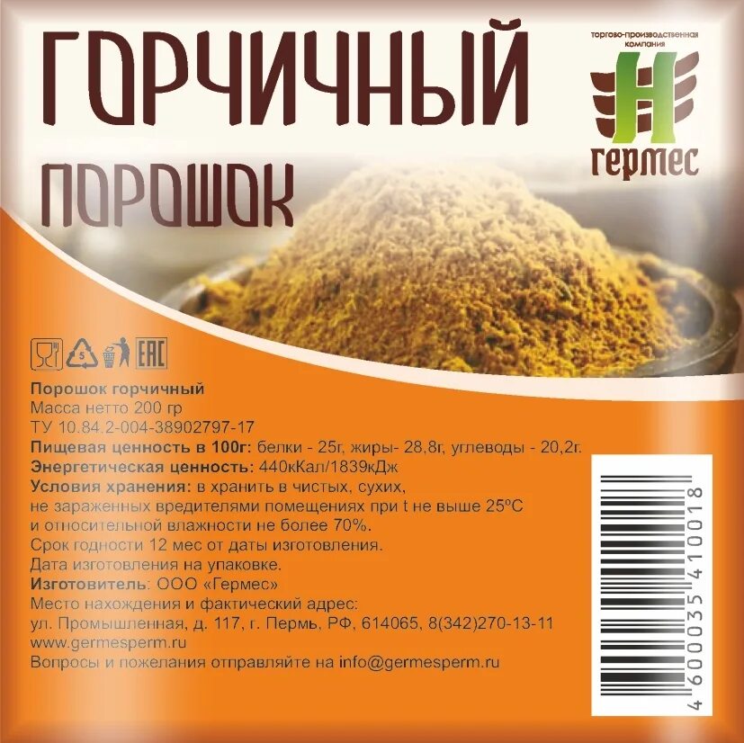 Горчичный порошок высший сорт. Горчичный порошок "приправыч" 50г. Горчица сухая порошок. Где продается сухая горчица. Сухая горчица.