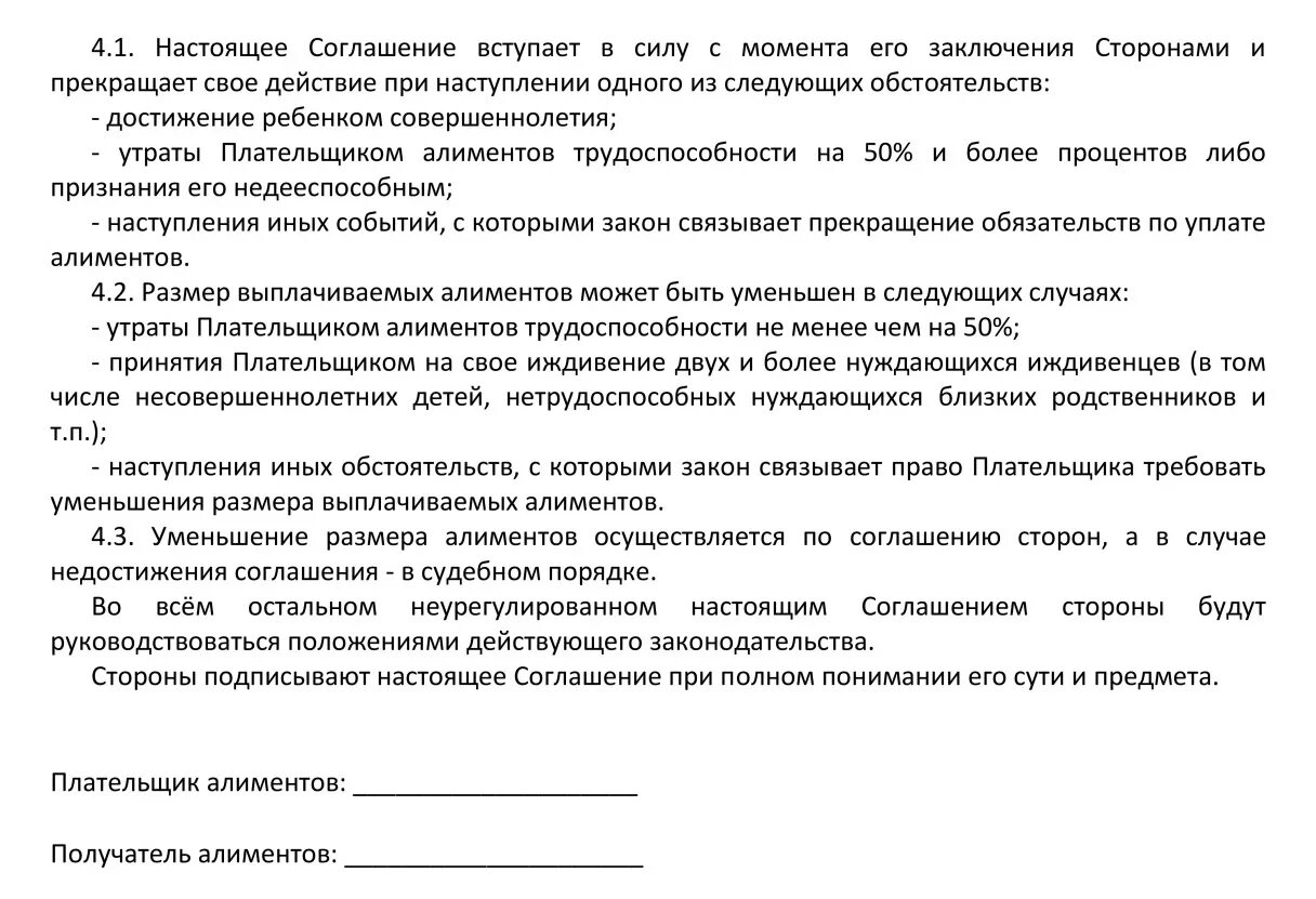 На иждивении несовершеннолетний ребенок. Заявление на иждивение ребенка. На иждивении двое несовершеннолетних детей. На иждивении находится несовершеннолетний ребенок. На иждивении двое несовершеннолетних