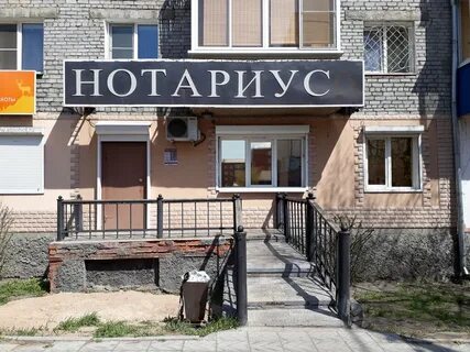 Адрес телефоны нотариуса улан удэ