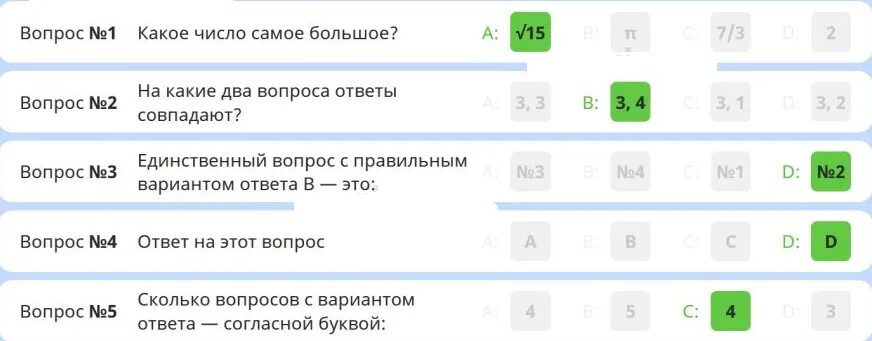 Урок цифры технологии тестирования ответы 9 11