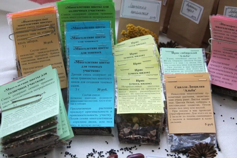 Авито семена трав. Поступление семян. поступление семян объявление. поступление семян картинки. семена новое поступление.
