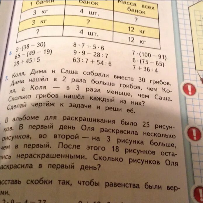 Двум номерам один из них