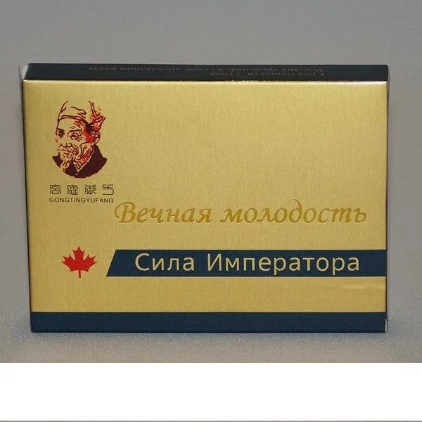 сила императора препарат. китайское средство сила императора. препарат для улучшения потенции "сила императора" (8 капсул). сила императора вечная молодость капсулы для мужчин. сила императора премиум.