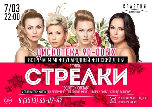 Стрелки какие песни. Стрелки какие песни. Стрелки легендарные песни. Стрелки какие песни. Макияж для разных типов глаз.
