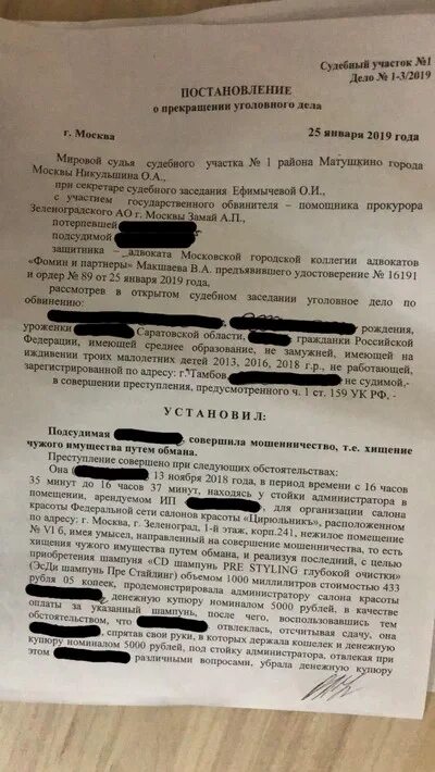 Судебная практика по уголовным делам. Изъятие документов и предметов до возбуждения уголовного дела. Ст 235 судебная практика УК. 205 Судебная практика. Приговоры 159 ч 4