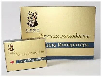 Сила мужчины император