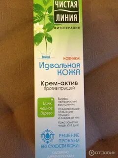 Линия актива