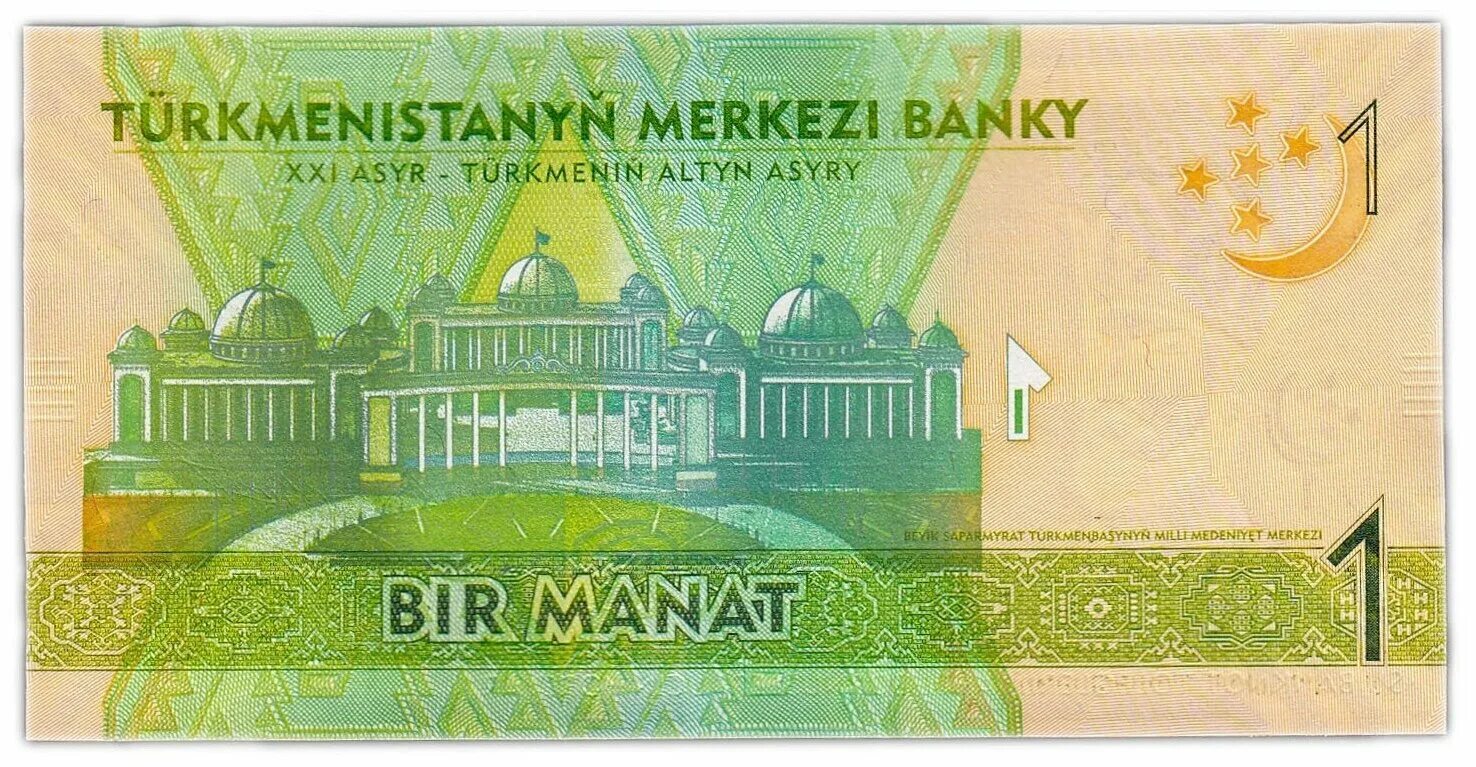 Новый туркменский манат. Валюта туркменистана. Рубль к манату. 1000 манат туркменистан 2020. Турецкий манат.