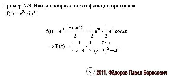 Найти функции sin t t. Найти изображение функции. Нахождение оригинала по изображению. Нахождение изображения функции. Оригинал и изображение функции.