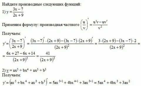 X6 x3 найти производную