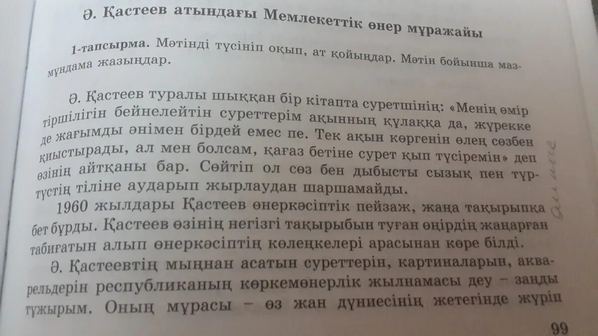 Текст про 5 минут. Я отложил книжку в сторону и заново прочел стихотворение части речи. Отложить в сторону книгу.