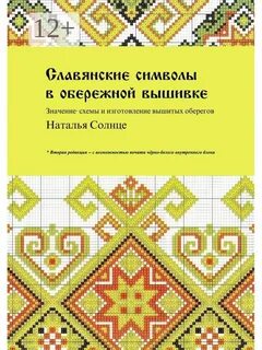 Значение вышивки