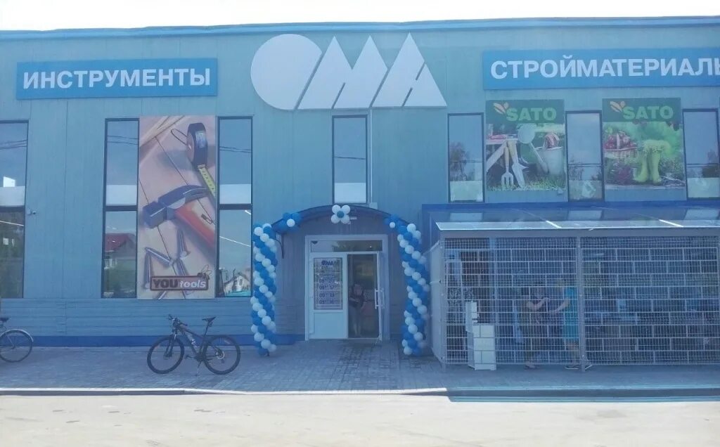 ближайший магазин ома. Cияома магазин. ома. время работы магазина ома. ома беларусь минск улица ванеева.