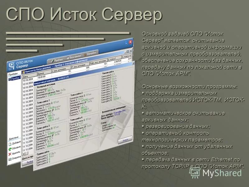 мультипсихометр для мвд. комплекс "мультипсихометр. упдк мк тестирование. арм спо. арм вп 83т379.