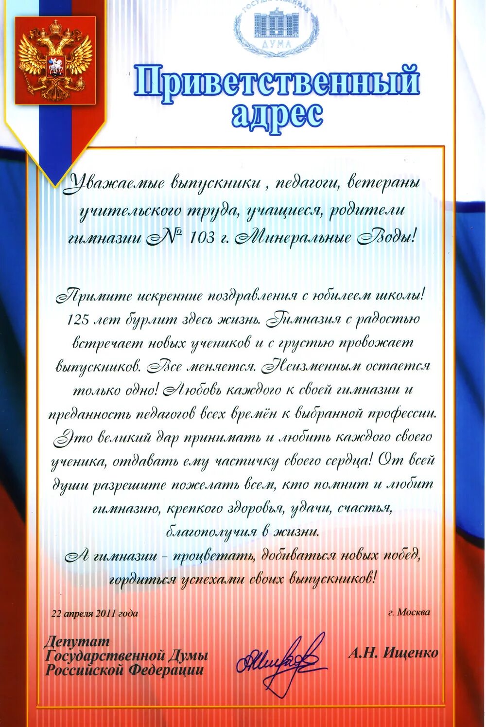 поздравление с юбилеем спортивной школы. официальное поздравление с юбилеем. поздравление от директора. поздравление от генерального директора. поздравление спортивному директору.