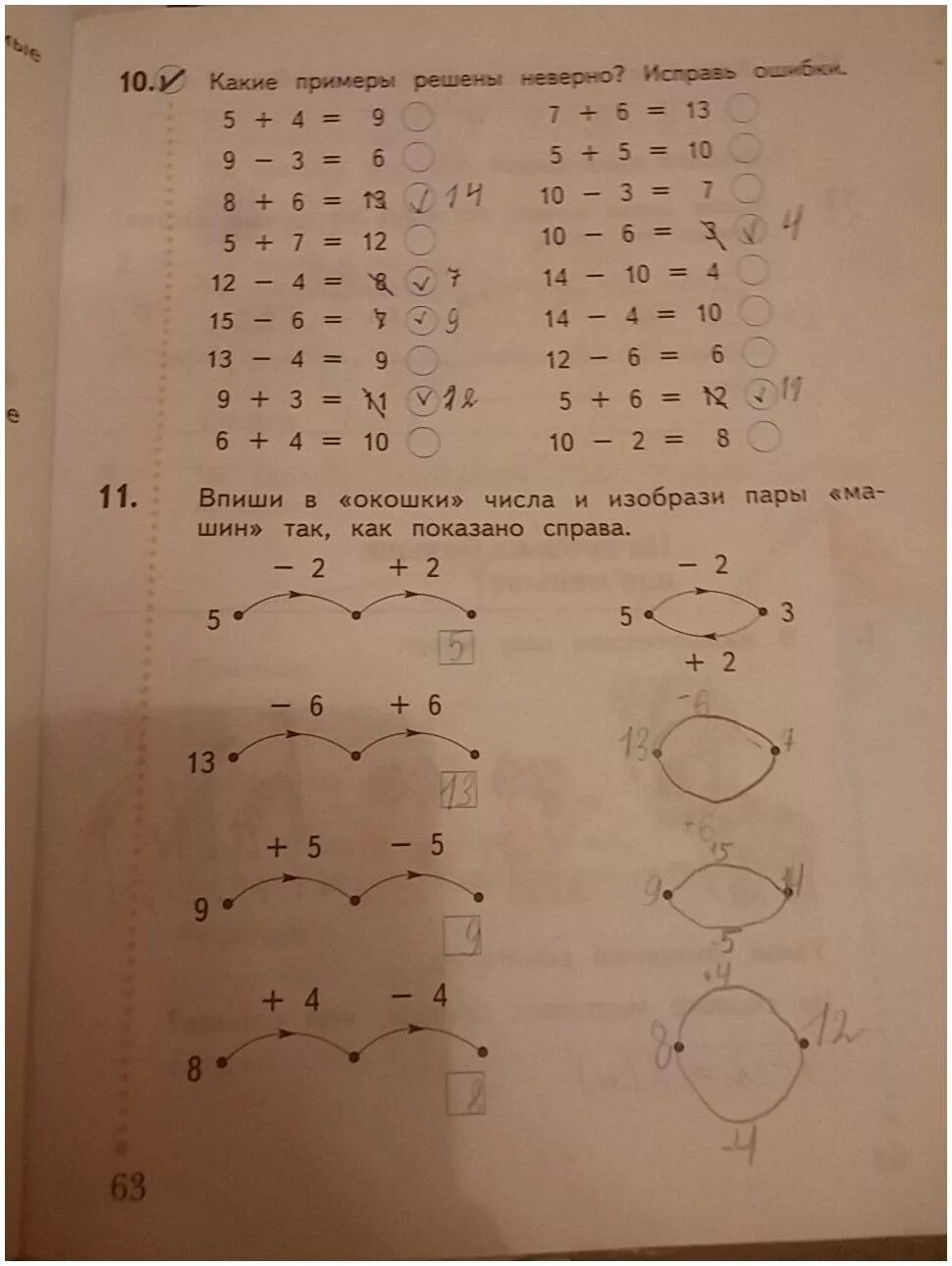 Решебник математика 1 класс рудницкая 3 часть. Впиши в окошки числа и изобрази пары машин так как показано справа. Впиши в окошки числа и изобрази пары. Рабочая тетрадь часть 2 страница 63 класс 2 Рудницкая. Задания по математике 1 класс Рудницкая.