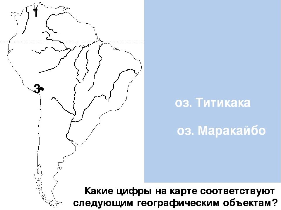 Река Ориноко на карте Южной Америки. Река Парана река Ориноко на карте. Река Ориноко на контурной карте. Река Ориноко на физической карте Южной Америки. Водопады южной америки контурная карта