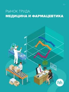 Медицина труда