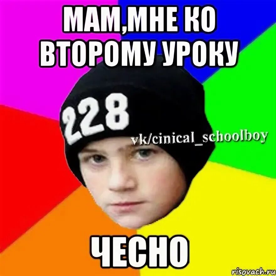 Пришла ко второму уроку. Ко второму уроку. Урок 2. Придёт ко второму уроку. Ребенок ко второму уроку.