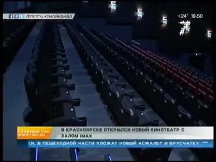 Канал синема красноярск