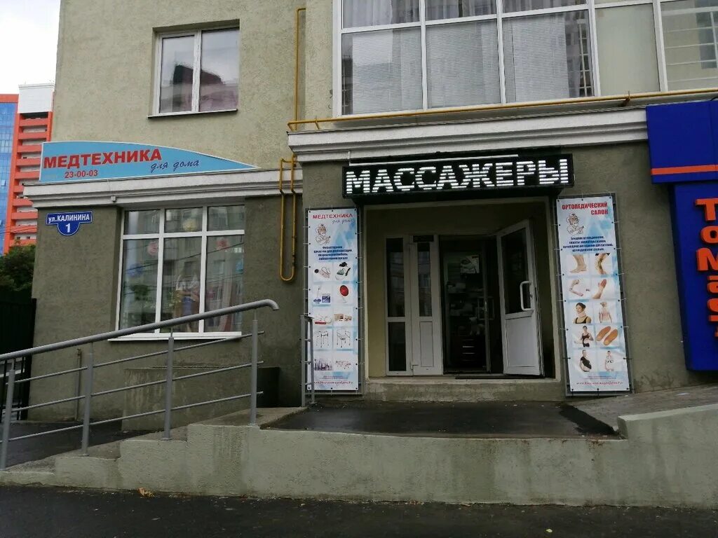 медтехника пенза на кирова. медтехника калинина пенза. медтехника пенза средняя 9. ул средняя 9 пенза. медтехника пенза адреса.