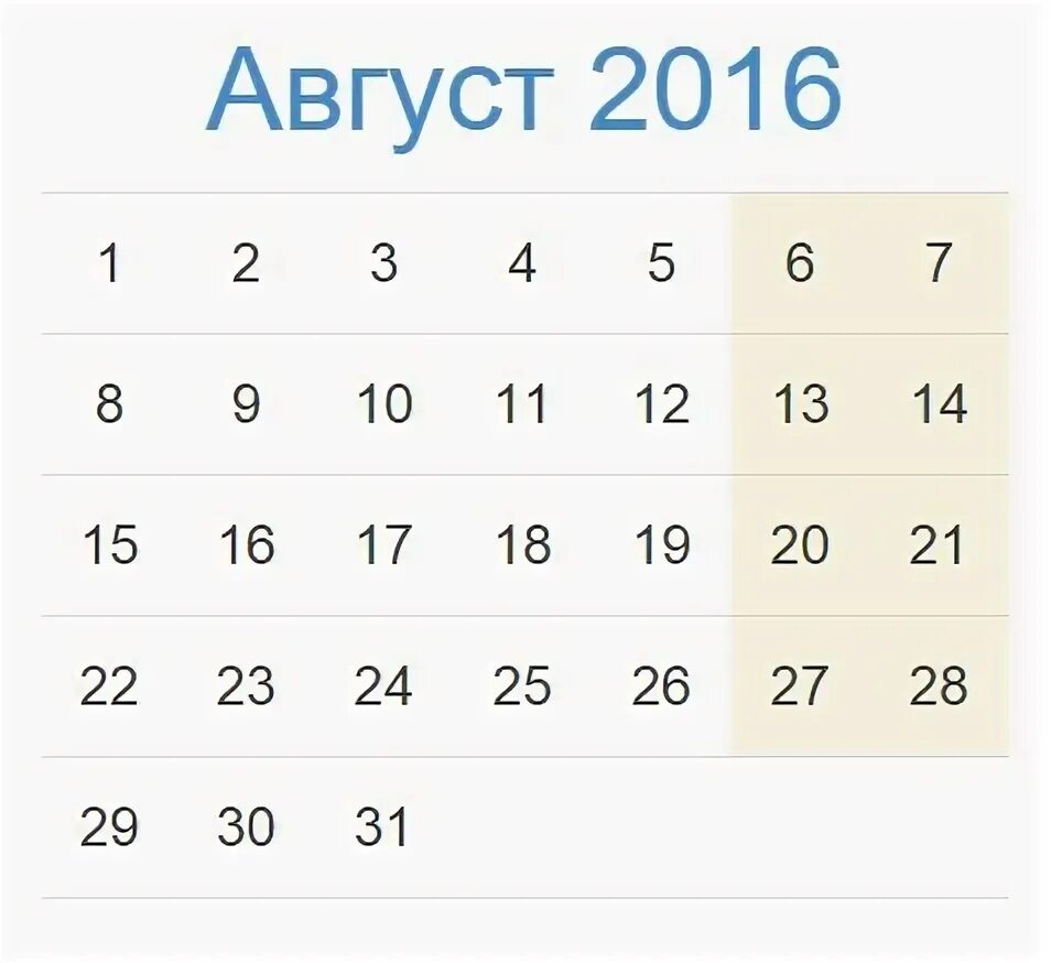 Август 2016 календарь. Календарь август 2016г. Календарь за 2016 год август месяц. Календарь 2016 август месяц. Какой день недели будет 6 апреля