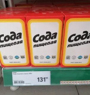 Сайт соды