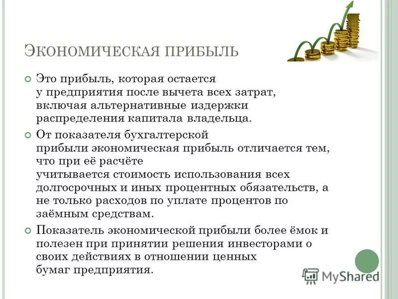 связи с тем что прибыль. выручка издержки и прибыль фирмы. валовая рентабельность рентабельность формула. коэффициент рентабельности активов по чистой прибыли. связи с тем что прибыль.