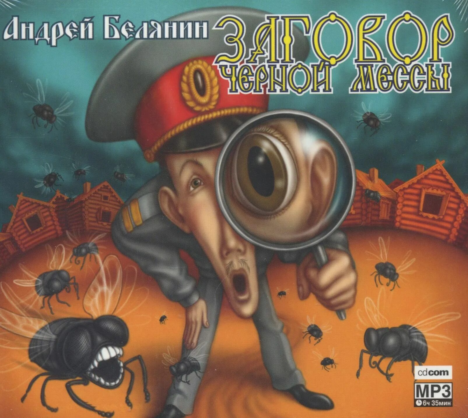 аудиокнига заговор. аудиокнига заговор. литвинова а. заговор фармацевтов. фармацевтический заговор.