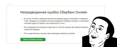 Почему не приходит код сбербанк