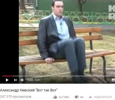 Уот перевод