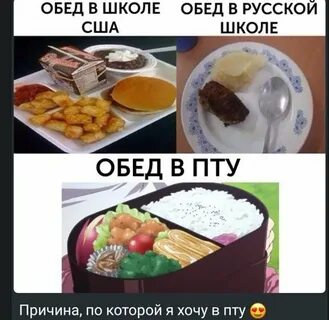 Хочу в пту