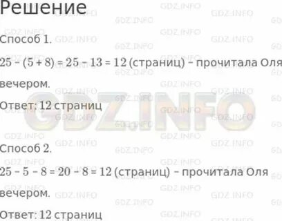 За день прочитала 25 страниц