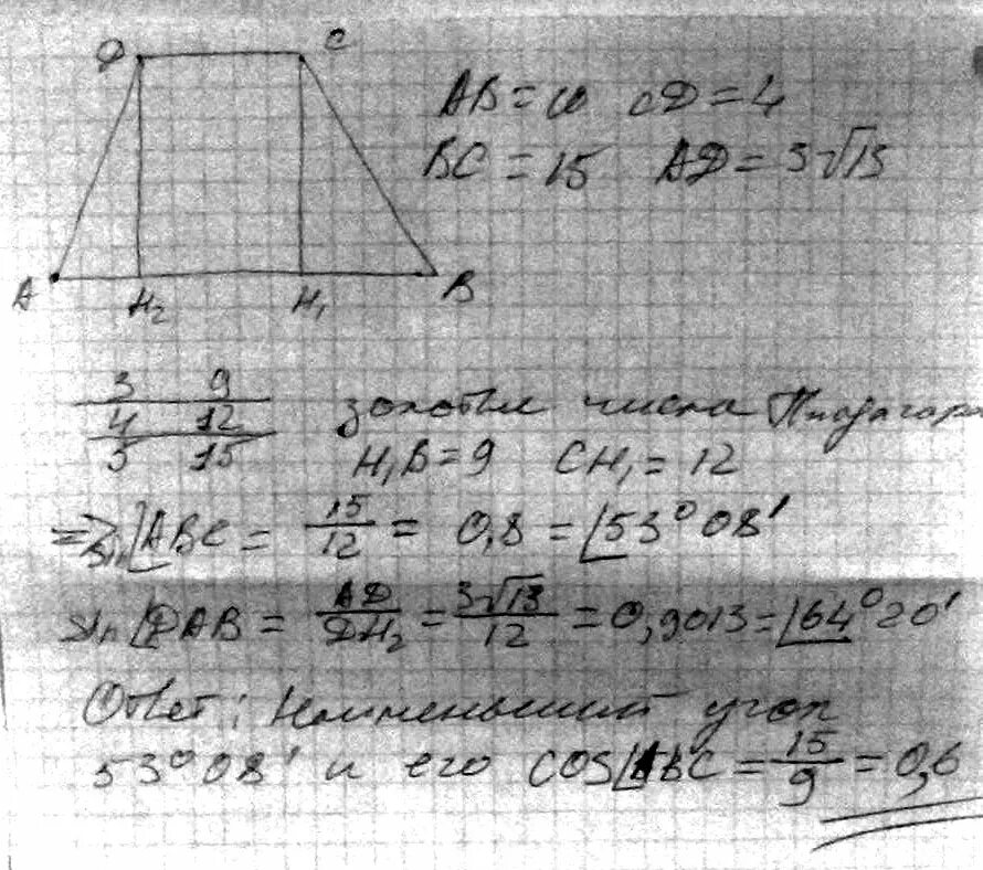 В трапеции авсд ад параллельна. В трапеции авсд ад параллельна