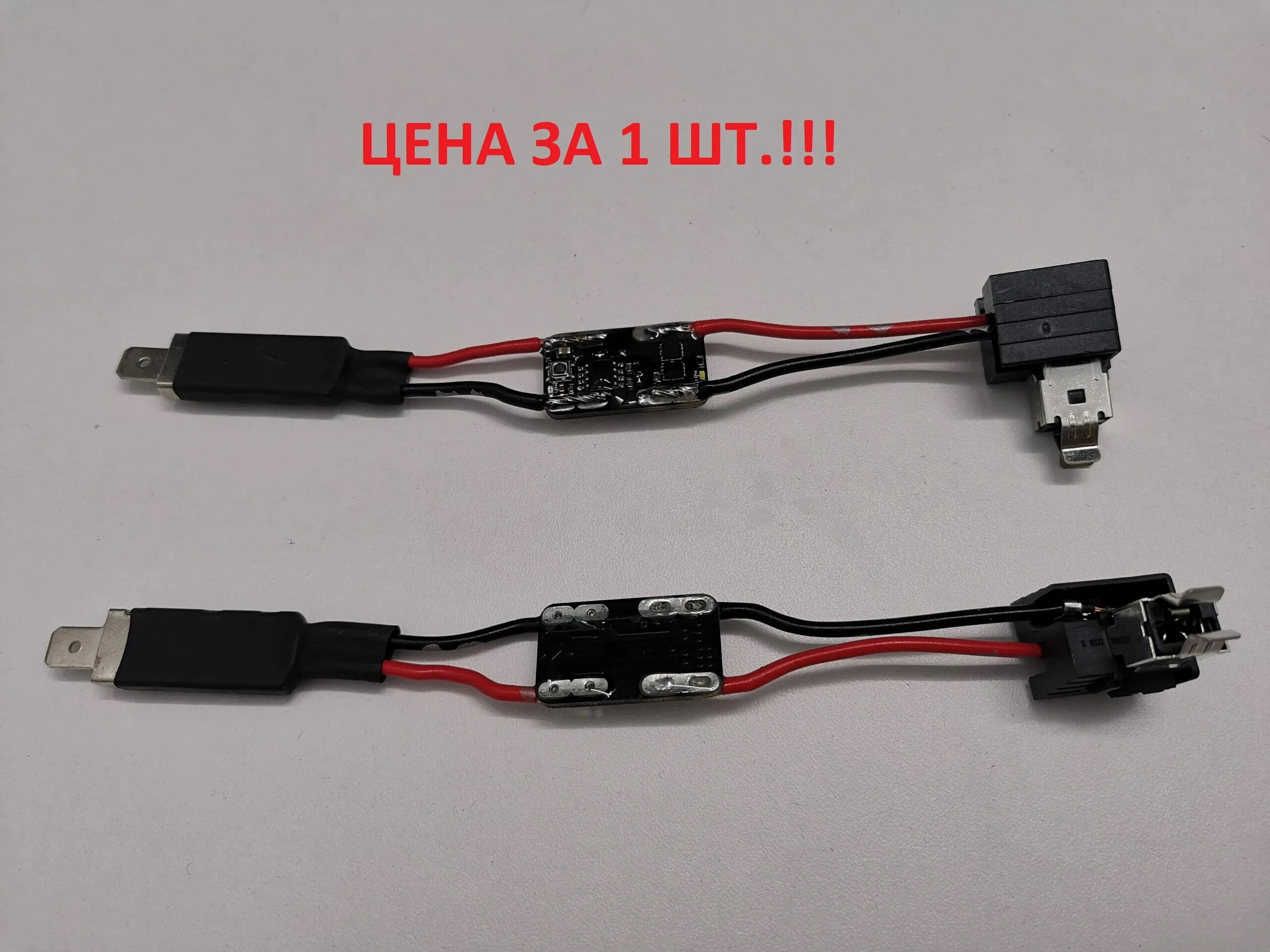 Розжиг ламп. Блок розжига лампы проектора. плавный блок розжига автомобильных ламп для h13. розжиг для светодиодных ламп н4. блок плавного розжига.