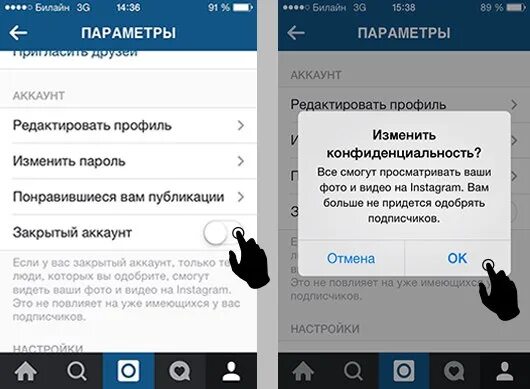 Закрытый аккаунт. Инстаграм аккаунт. Закрыть аккаунт в Инстаграм. Закрытые аккаунты в Инстаграм. Как можно аккаунт открыт