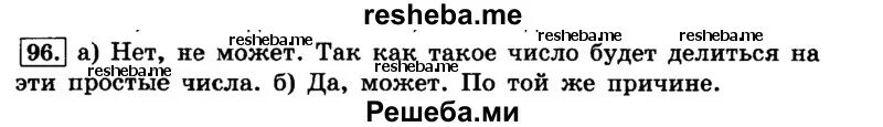 Математика 6 класс виленкин номер 313