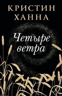 Четыре ветра: 2 тыс изображений найдено в Яндекс Картинках
