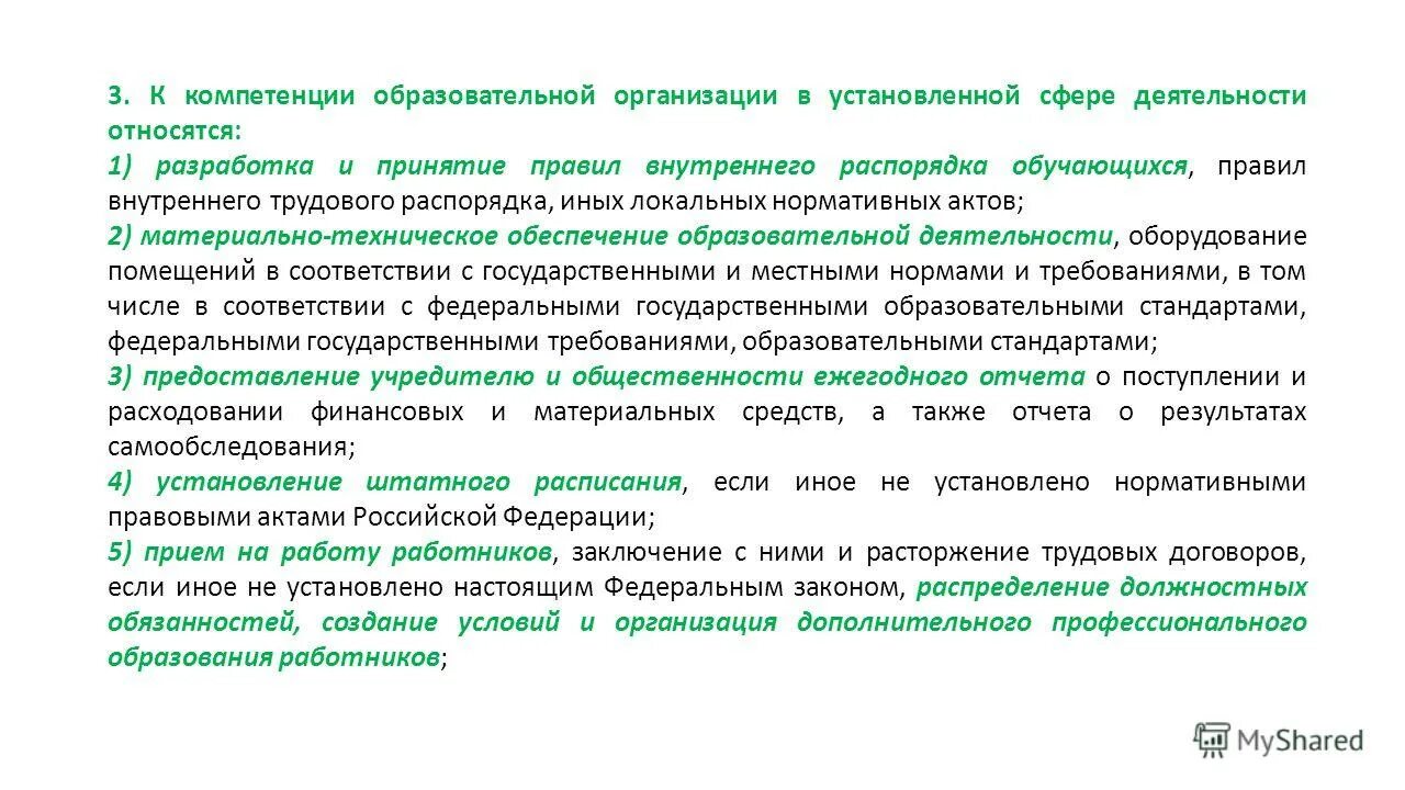 лна на предприятии. локальные нормативные акты в сфере труда. разработка локально-нормативных документов. перечислите локальные нормативные акты по охране труда. положение локальный акт.