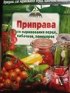 Приправа для кабачков