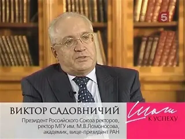 Ректор мгу. Слушать песни садовничего. Ректор мгу садовничий. Садовничий ректор. Слушать песни садовничего.