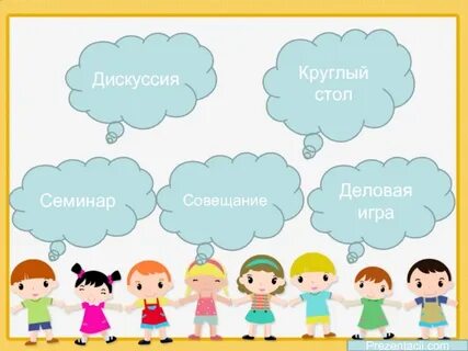 Игра дискуссия