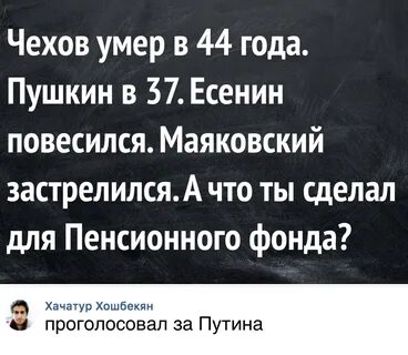Анекдоты пушкин есенин маяковский