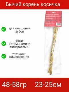 Коса корень