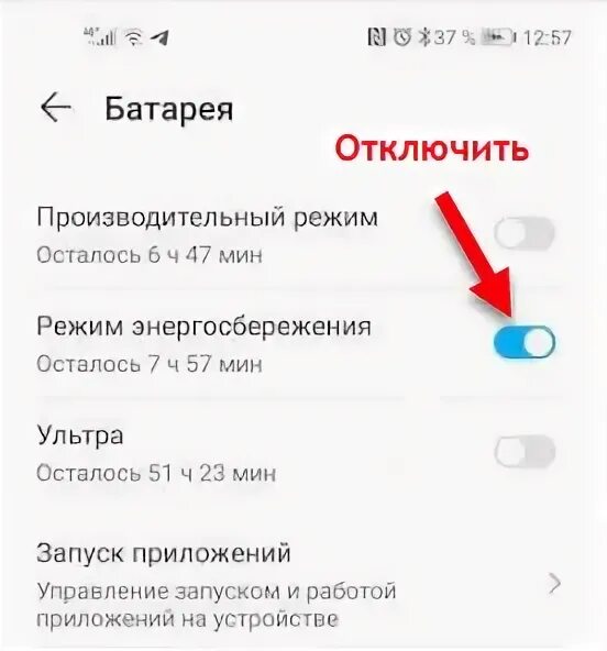 Почему выключается точка доступа на телефоне. Точки для отключения.