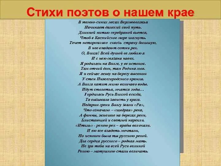 Стихотворение о крае. Стихи приморских поэтов. Стихотворение о родном крае. Стихотворение про родной край для детей. Стихотворения о родине на конкурс чтецов